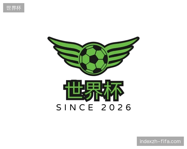 关于世界杯中国官网